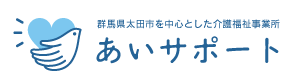 あいサポート訪問介護ステーション